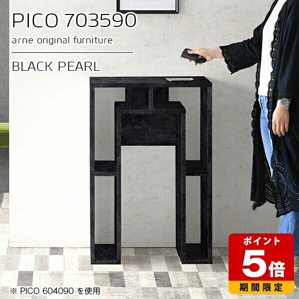 カウンターテーブル 高さ90cm 収納 バーカウンター テーブル 間仕切り オープンラック おしゃれ スタンディング 机 完成品 収納デスク カフェ 書斎 エントランス シンプル モダン ダイニング 在宅ワーク デザインラック 長方形 高級感 【幅70 奥行35 PICO 703590 BP】 ☆