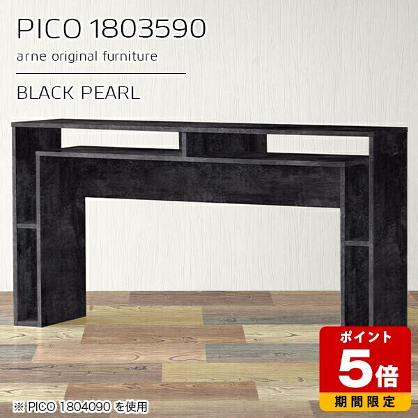 カウンターテーブル 高さ90cm 収納 バーカウンター 間仕切り 国産 おしゃれ スタンディング 机 完成品 収納デスク インテリア ショップ オフィス エントランス シンプル モダン リビング リモートワーク デザインラック 長方形 高級感 【幅180 奥行35 PICO 1803590 BP】 ☆