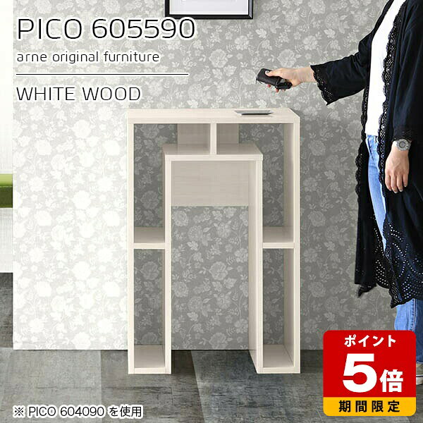オープンラック デスクサイド ディスプレイラック コンソール デスク 受付カウンター モダン シンプル 鏡面 ホワイト 収納 高級 完成品 国産 作業台 カフェ テーブル エントランス 収納デスク オフィス おしゃれ 長方形 【幅60 奥行55 高さ90cm PICO 605590 whitewood】 ☆