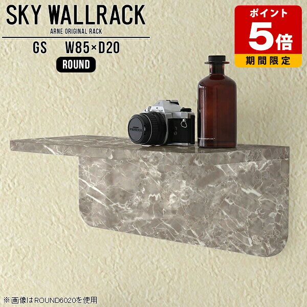 ウォールシェルフ グレー 大理石柄 ディスプレイ 本棚 L字 ラック ロビー カフェ ショップ 壁掛けシェ..