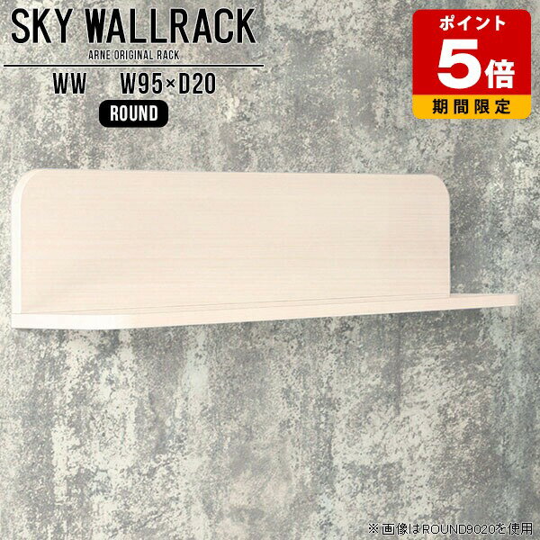 ウォールシェルフ 石膏ボード 絵本棚 壁掛け棚 ロビー カフェ ショップ 壁に付けられる家具 ウォールラ..