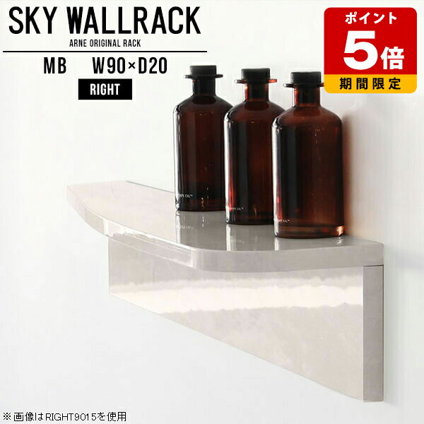 ウォールシェルフ ディスプレイシェルフ マガジンラック 壁掛けシェルフ 壁 大理石柄 棚 ラック 本棚 絵本棚 カフェ ショップ 飾り棚 おしゃれ ディスプレイ ウォールラック 玄関 家具 日本製 キッチン 壁面ラック 収納 オフィス 【幅90cm奥行20cmライト型】 △