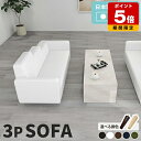 ソファー 3人掛け レザーソファー 三人掛けソファー 合皮 レザー 肘付き ソファ 大型ソファ 3人掛 3人がけソファー 3人 3P 3Pソファ 2.5人掛け ...