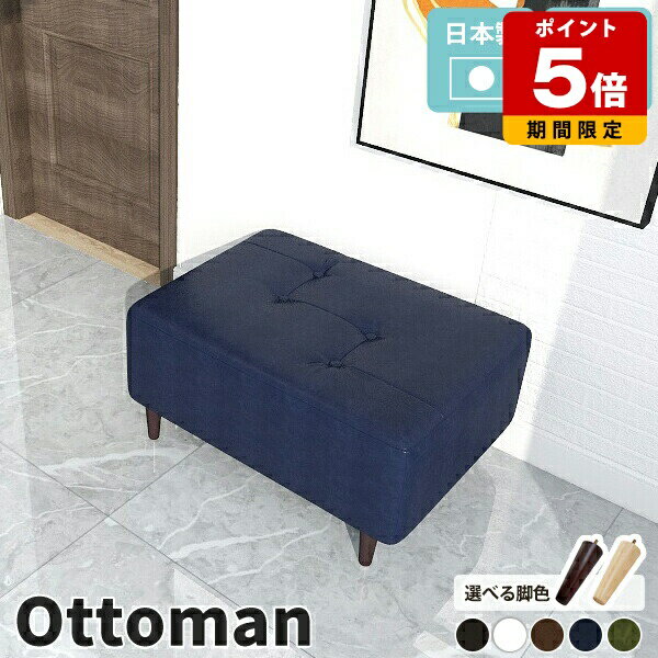 オットマン スツール レザー 合皮 ソファ 黒 革 ブラック レトロ ロビーチェア 1人 足置き 1人掛け チェア おしゃれ 足置き台 コンパクト 木製 ソファー 玄関 アンティーク いす 椅子 腰掛け 日本製 一人用 玄関用 北欧 合成皮革 個性的 ダークブラウン Step-ot □