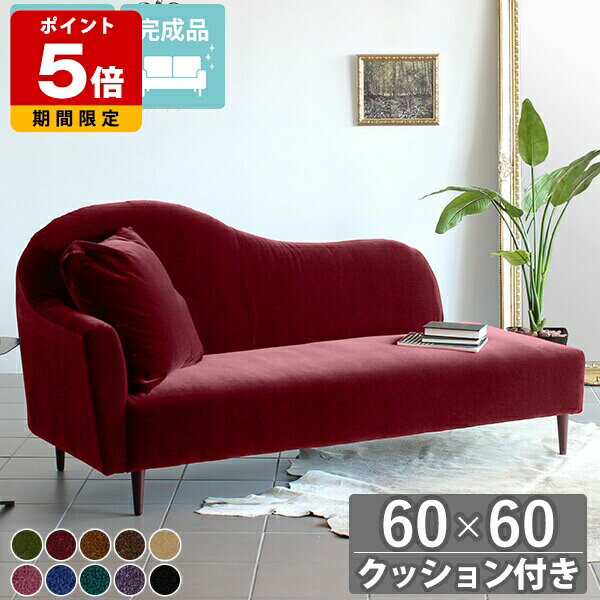 楽天市場】クラシカル（ソファ・ソファベッド｜インテリア・寝具・収納