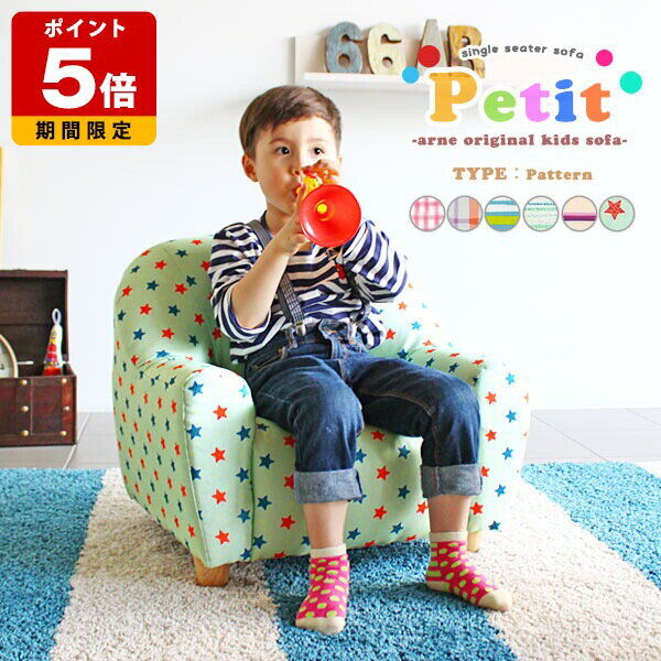 子供用ソファ おしゃれ 子供用 ソファー キッズ ソファ 日本製 ミニソファ リビング キッズソファー ひとりがけ ミニソファー 1人掛け 北欧 ローソファー かわいい 椅子 小さい コンパクト プレゼント 国内生産 入学祝 北欧家具 ソファチェア 一人掛けソファ 犬 ペット □