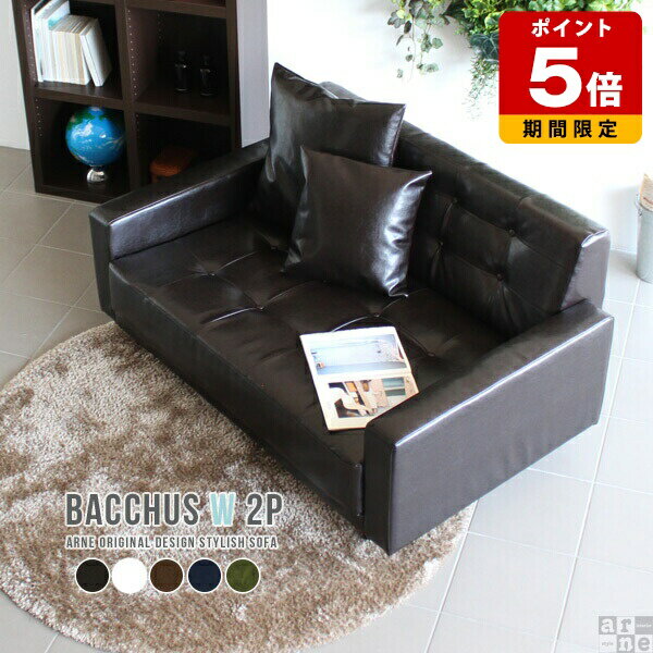 ソファー 2人掛け 合皮 ソファ 黒 革 ブラック 北欧 ローソファー 座面広い ゆったり リビング レザー ホワイト 2.5人掛け 大きい ロータイプ ワイド おしゃれ リラックス 2人掛けソファー 奥行が広い 二人掛けソファー 二人掛け カフェ レザーソファー 日本製 高級感 □