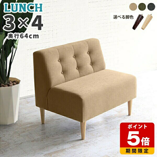 Cloths - ソファ ダイニングベンチ ベンチ 背もたれ付き ダイニング 座面高45cm ソファー 1人掛け 大きい 一人掛け おしゃれ 日本製 ローソファ 北欧 ゆったり 1.5人掛け グレー 1人掛けソファ 待合室 ダイニングソファ 一人掛けソファ 木製 アームレス 肘掛けなし コンパクト □