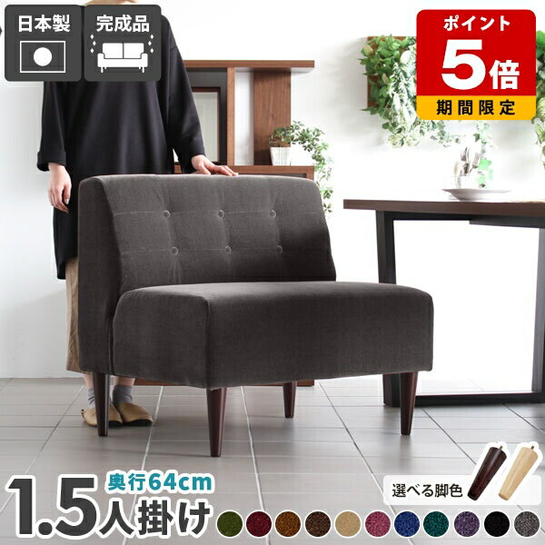 Cloths - ソファ ベンチ 背もたれ付き ダイニング 1人掛けソファ 待合室 座面高45cm ソファー 1人掛け 大きい 一人掛け ダイニングソファ ダイニングベンチ 肘掛けなし 一人暮らし ゆったり 1.5人掛け カフェ 一人掛けソファ おしゃれ 日本製 ローソファ コンパクト モダン 木製 □