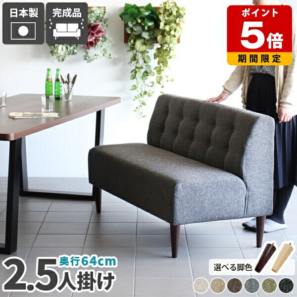 Cloths - ソファ ダイニングソファ 日本製 2.5人掛け 北欧 肘掛けなし 2人掛けソファ ソファベンチ 2人がけソファ 背もたれ付き 二人用 ダイニングベンチ グレー ゆったり 2人掛け オフィス 待合室 アームレス 背もたれつき 背もたれ ダイニング チェア ダイニングチェア おしゃれ □