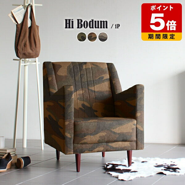 ハイバックソファ 一人 ソファ 一人掛け ハイバック 1人用 ソファー 1人掛け 1p おしゃれ アメリカン ..