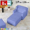 ソファ 1人掛け 肘あり 1Pソファ サロン 約座面高30cm シンプル 座椅子 合皮 抗菌 カウチ ゆったり リラックスソファ 高級感 ひとりがけ ラウンジソ...