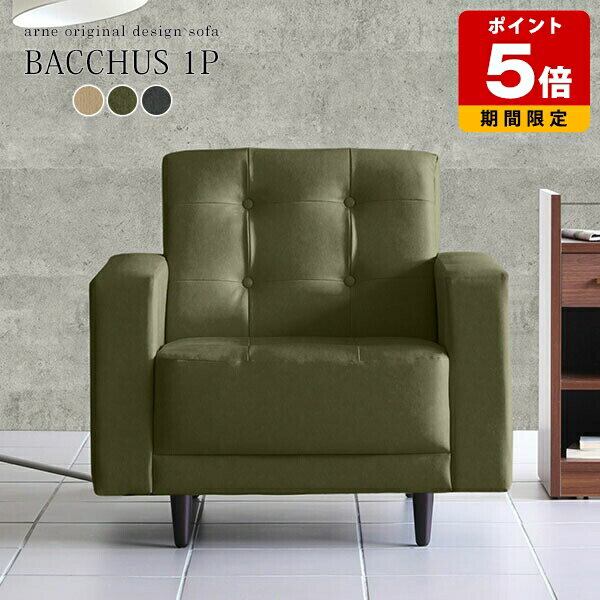 ソファ 一人掛け 韓国風 グリーン 1人掛け おしゃれ ソファー 一人がけ シングルソファ コンパクトソフ..