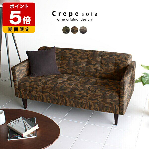 ソファ 3人がけ ソファー 北欧 3人掛け 椅子 国産 1人暮らし おしゃれ 肘付き カモフラ 2.5人掛け カフ..