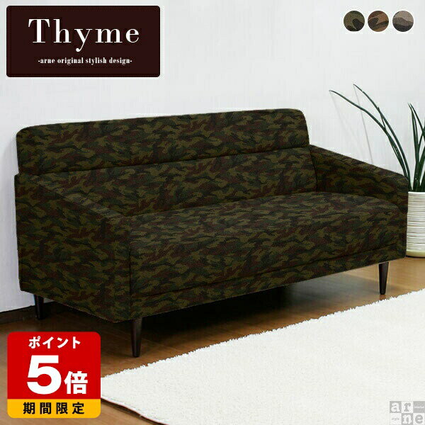 ソファー 3人掛け ミリタリー 迷彩柄 日本製 おしゃれ 3人掛けソファ 3人掛けソファー 3人がけソファー..