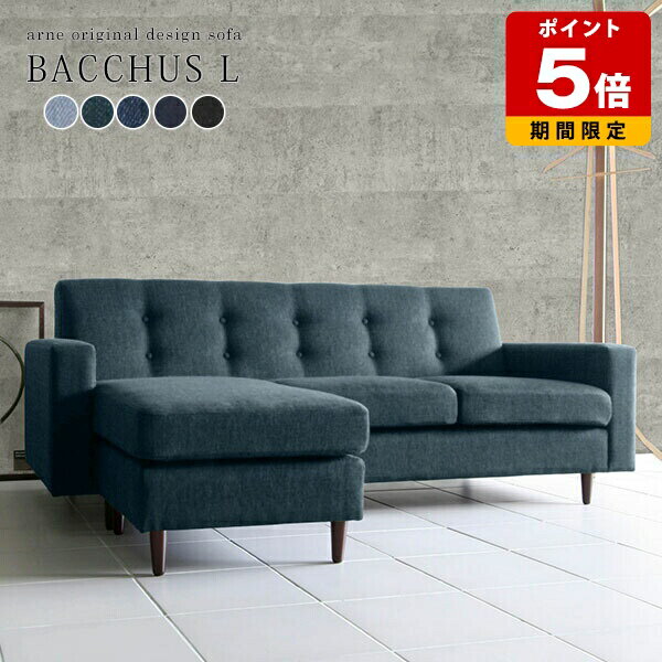 美品】L字型コーナーソファ デニム調