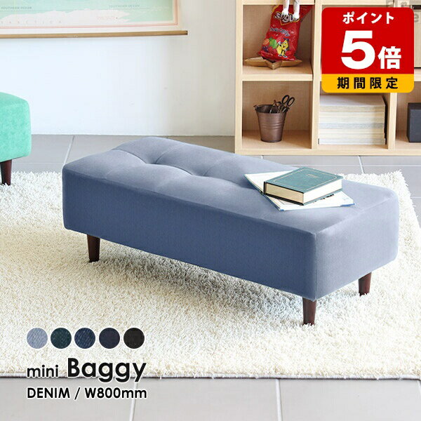 ソファー キッズスペース ミニソファ スツール 椅子 ベンチソファー 一人掛け ミニソファー 国産 ホテ..