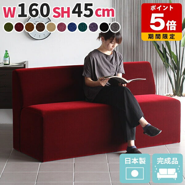 cava 1600H アームレス モケット生地■サイズ約幅1600 奥行き640 高さ780 mm座面高さ：450 mm■材質[本体]ウレタンフォーム[張地]アクリル100%(モケット生地)■カラーグリーン/ダークレッド/ゴールドベージュ/...