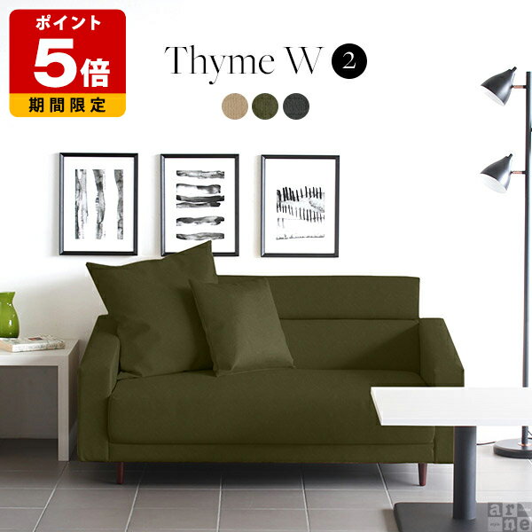 ソファ 2人掛け ワイド 日本製 2人 ソファー 二人掛け ベージュ 二人掛けソファー 座面広い 深い 北欧 ..