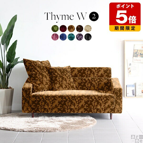 ソファ 2人掛け ワイド 北欧 ソファー 二人掛け ベロア 応接 日本製 二人掛けソファー 赤 2.5人掛け 大きい 2人掛けソファ 二人掛けソファ 肘付き 座面広い ひっかき強い 2人用ソファー 高級 おしゃれ クラシック リビング アーネ モダン 通販 家具 ファブリック ロビー □