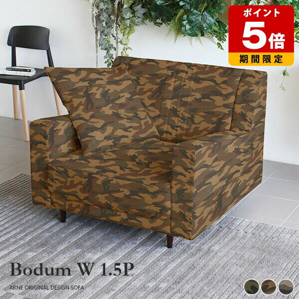 ソファ ローソファ 1人掛け 大きめ 1人 ソファー 一人用 一人掛け 一人用ソファ ゆったり 迷彩柄 ローソファー 1.5人掛け 1人掛けソファ 待合室 木 北欧 肘掛け 可愛い ひとりがけ 大きい 一人掛けソファ 肘付き おしゃれ ワイド 日本製 一人暮らし 座面広い 1人用ソファ □