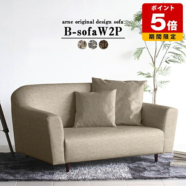 Rakuten - ソファ 2人掛け ワイド ソファー 二人掛け 2人用 カフェ 応接 ロビー 国産 幅130cm おしゃれ 2人掛けソファ 座面広い グレー 奥行き 幅130 シンプル オフィス リビングソファー 二人掛けソファ 二人がけソファー 北欧 2.5人掛け ラブソファ 大きい 無地 日本製 ウィーブ □