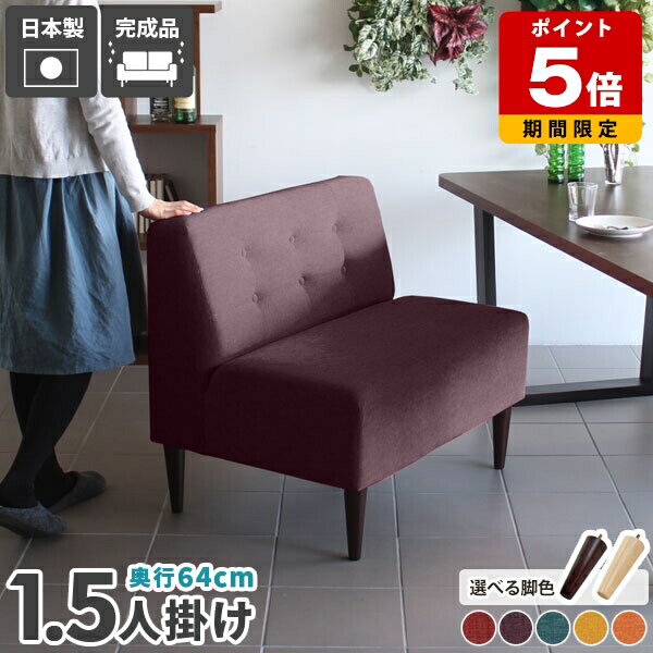 Lunch 3×4 D64 リゾート生地サイズ約幅890 奥行き640 高さ790 mm座面高さ：450 mm脚の高さ：200 mm梱包サイズ：幅950 奥行き670 高さ650 mm材質[本体]ウレタンフォーム[脚]天然杢[張地]ポリエス...