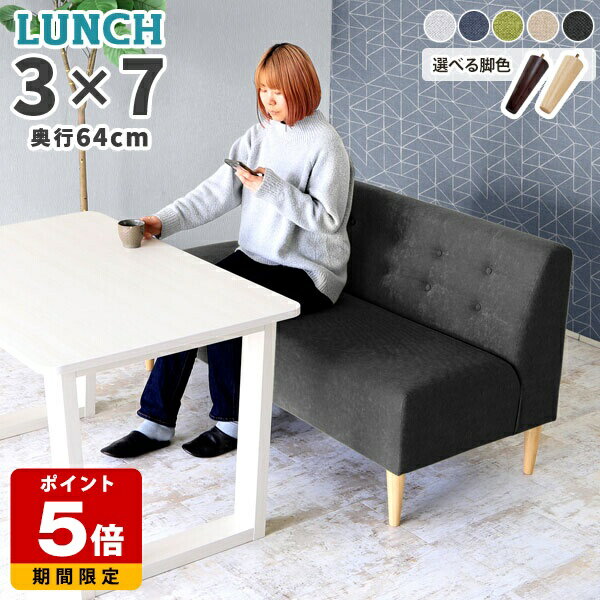Rakuten - ソファ 2人 ダイニングベンチ 背もたれあり ナチュラル 3人掛けソファー コンパクト ソファー 脚20cm ダイニングソファ 待合室 ベンチソファー 3人 ネイビー おしゃれ 日本製 ダイニング 3人掛け ベンチ グリーン グレー ベンチチェア ソファベンチ 肘掛けなし カフェ □
