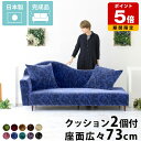 ソファ 三人掛け ソファー 3人掛け カウチソファー レトロ 応接 座面広い 3人 アンティーク 大きい ローソファー おしゃれ 深め ひっかき強い ベロア 2...