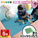 プレイマット ベビー 厚手 抗菌 キッズコーナー プレイルーム ブロック 保育園 ベビーサークル PVC マット 赤ちゃん キッズブロック 日本製 高級感 ピン...