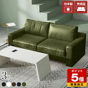 ソファー 3人掛け レザー 合皮 肘あり 3人掛けソファー 座面広い シネマ ソファ ローソファ 3人 白 おしゃれ 北欧 オフィス ゆったり レザーソファー ...