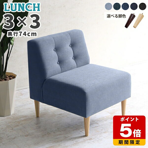 ソファ一人掛けダイニングソファ一人...