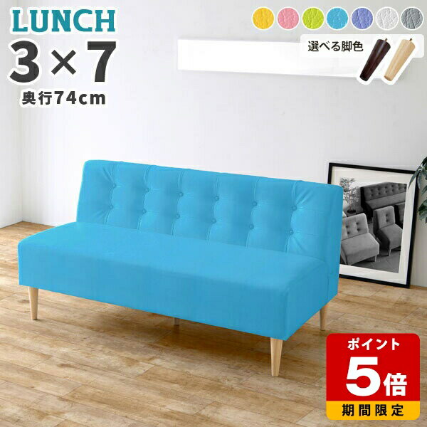 ソファ 2人掛けソファ 2.5人掛け ダイニングソファ 3人 パブリックベンチ 2人掛け ベンチ 合皮 レザー ダイニングソファー ベンチソファー ゆったり 背もたれあり 応接室 座面広い ソファー ダイニングベンチ 肘掛けなし 背もたれ付き 日本製 待合 椅子 チェア おしゃれ □