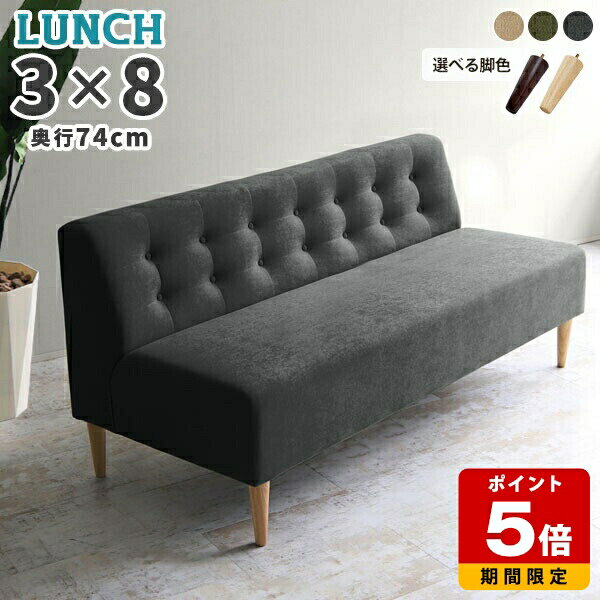 Bench Seat - ソファ ロビーチェア 3人掛け 3人掛けソファ ベンチソファー ゆったり 背もたれあり ダイニングソファー 待合室 座面広い ソファー 椅子 日本製 待合椅子 ダイニングソファ 3人 ローソファー ダイニングベンチ アームレス チェア チェアー カフェ 大型 おしゃれ 国産 □