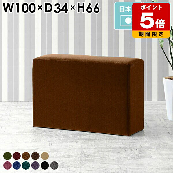 スツール 2人掛け コンパクト ベンチスツール カウンターチェア 日本製 オフィス モダン 高さ100cm ダ..