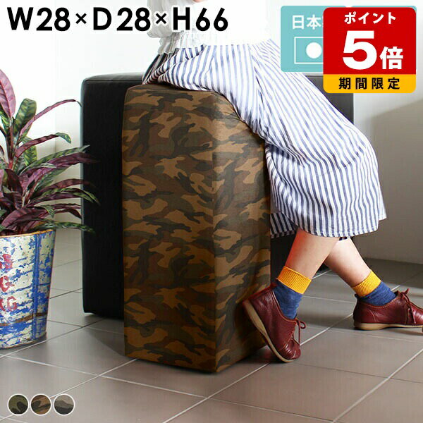 カウンターチェア スツール 椅子 バーチェア 迷彩柄 ハイチェア 大人 ベンチソファ ミリタリー コンパ..