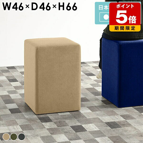 カウンターチェア ハイチェア 大人 スツール グレー クリニック 椅子 バーチェア 北欧 ハイスツール ベンチソファ コンパクト 背もたれなし カウンタースツール 1人掛け 一人用 スツールソファ 四角 アースカラー ナチュラル 来客用 日本製 完成品 モダン □