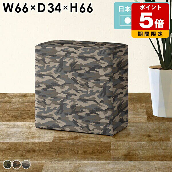 カウンターチェア クリニック 椅子 ハイチェア 大人 バーチェア スツール 迷彩柄 背もたれなし ハイス..