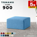 スツール 北欧 おしゃれ ベンチスツール ベンチソファー 背もたれなし 高さ40cm ベンチ リビング 布張り 四角 正方形 応接 大きい 日本製 高級感 ソフ...