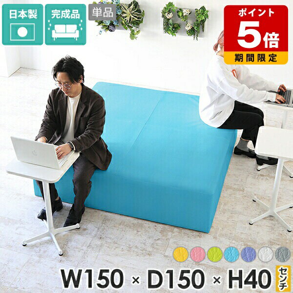 ベンチ 抗菌 大型 ロビーチェア おしゃれ ベンチスツール 待合室 ソファー 低め 高さ40cm アイランドソ..