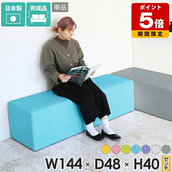 パブリックスツール 待合室 椅子 おしゃれ ソファ 日本製 ダイニングベンチ スツール 長椅子 ベンチ ヌ..