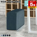 デニム デニムスツール スツール 2人掛け コンパクト 日本製 ダイニング ベンチ 腰掛け 玄関用 45cm ロータイプ ファブリック ロースツール いす おし...