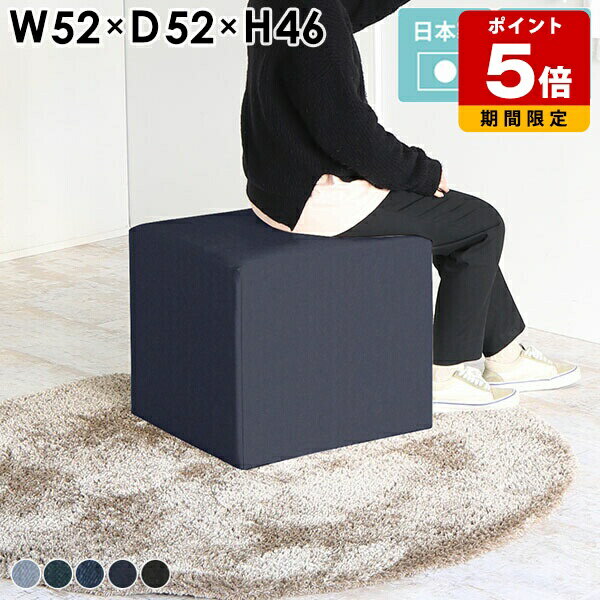 Stools - スツール 1.5人掛け ベンチ リビング 低め 北欧 ダイニング チェア テレワーク 洗面所 椅子 コンパクト おしゃれ 玄関 低い カフェ デニム 高さ45cm 背もたれなし ロビー イス カジュアル デニムスツール ベンチソファー ロータイプ 日本製 オフィス 待合室 西海岸 完成品 □