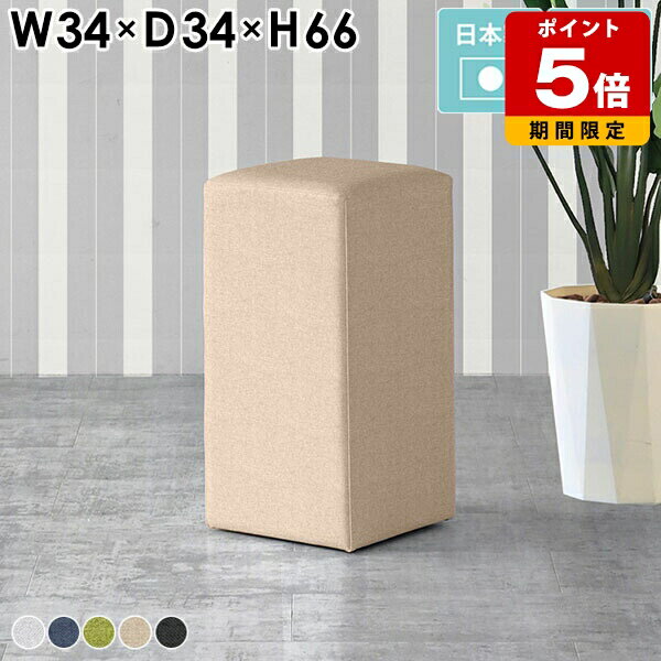 カウンターチェア スツール ハイチェア 大人 北欧 バーチェア クリニック 椅子 コンパクト 背もたれなし ベンチソファ スリム 1人掛け ハイスツール 一人用 カウンタースツール 四角 カフェ バースツール カウンター椅子 ダイニングバーチェア 日本製 ホリデー □