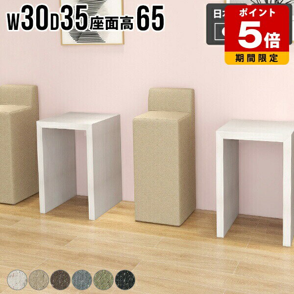 カウンターチェア ファブリック バースツール カウンタースツール スツール 背もたれあり シンプル 椅..