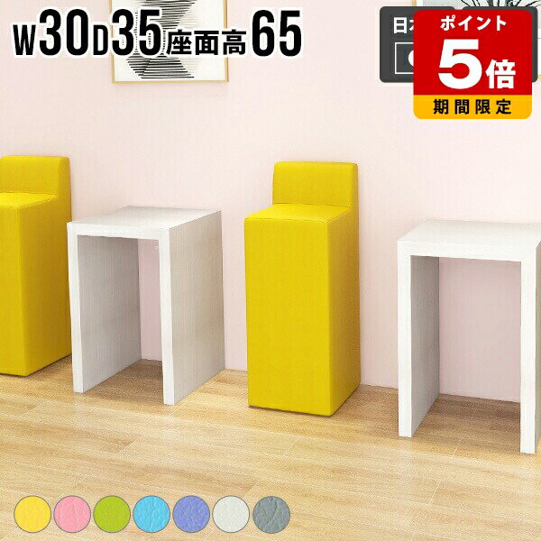 バースツール カウンタースツール スツール 背もたれあり シンプル 椅子 チェア 一人暮らし 省スペース..