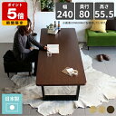 センターテーブル 角丸 おしゃれ ダイニングテーブル 6人 240 2400 天然木 木製 長机 低め カフェテーブル 四角 和室用 テーブル 大きめ 高さ55...