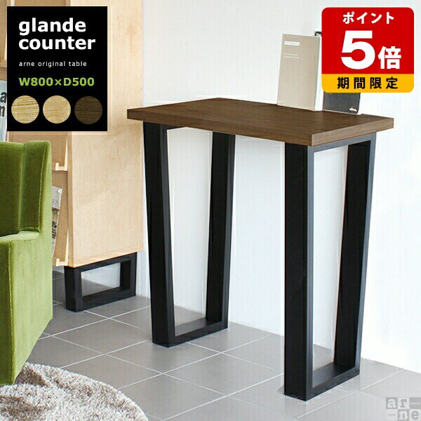 ハイカウンターテーブル カウンターテーブル 木製 高さ90cm ハイカウンター ハイテーブル カウンター ..