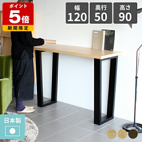 ハイカウンターテーブル カウンターテーブル 木製 120 無垢 ハイカウンター カウンター ハイテーブル ..