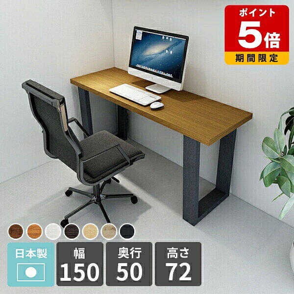 パソコンデスク 薄型 北欧 木目 高さ72cm モダン 在宅勤務 PCデスク 奥行50 木製 ブラウン ナチュラル サイドテーブル ワークテーブル 幅150 オフィス 日本製 リモートワーク 机 国産 arne 西海岸 かわいい ホワイト おしゃれ ブラック 一人暮らし 作業机 シンプル □ arne-style-10113070 国産サイズオーダー家具 arne パッケージ画像